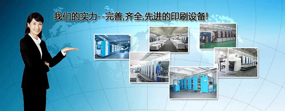 鄭州印刷廠，河南印刷廠，鄭州印刷公司，畫冊設(shè)計，鄭州包裝，書刊印刷，瑞光印務(wù)，河南省瑞光印務(wù)股份有限公司
